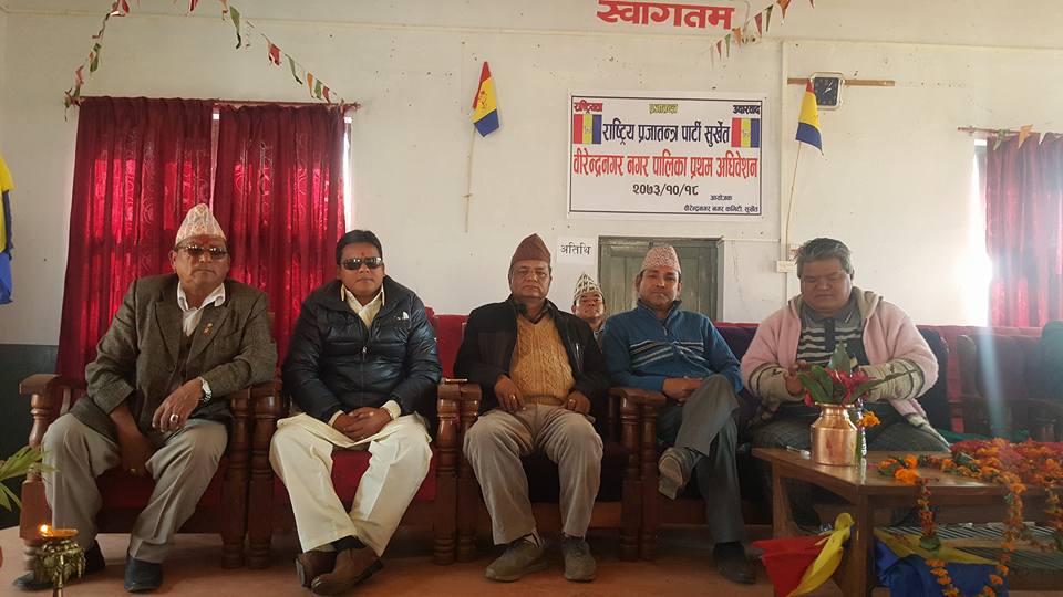 राष्ट्रिय प्रजातन्त्र पार्टी वीरेन्द्रनगरमा योगी