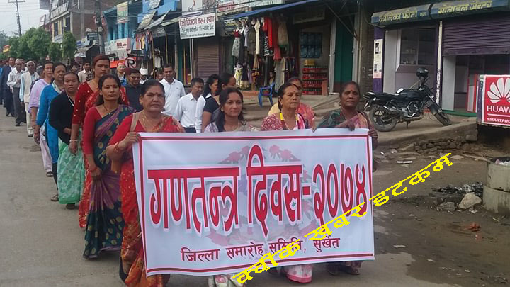 सुर्खेतमा पनि मनाइयो गणतन्त्र दिवस 