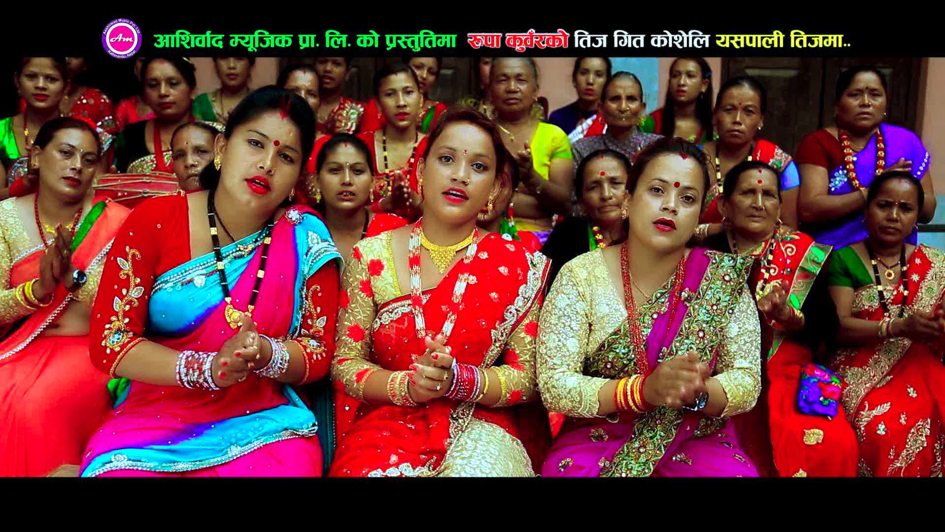 आज हरितालिका (तीज) नारीहरुको विशेष पर्व