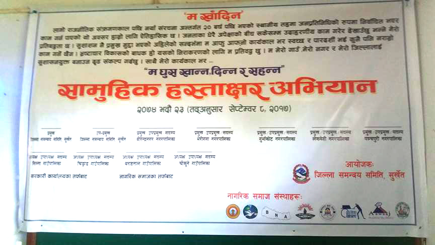 ‘म खाँदिन’ मा सामुहिक हस्ताक्षर