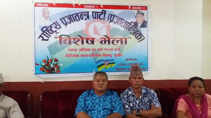 संगठन विस्तारमा जुट्यो राप्रपा (प्रजातान्त्रिक)