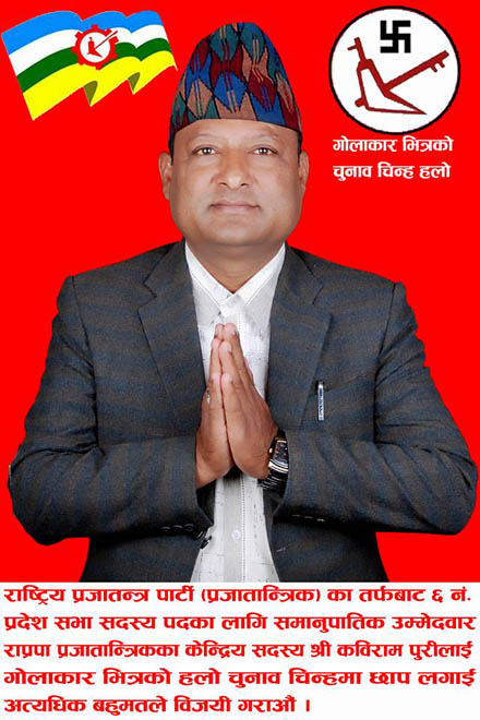 नझुट बोल्नेछु न झुट बोलेको छु : पुरी
