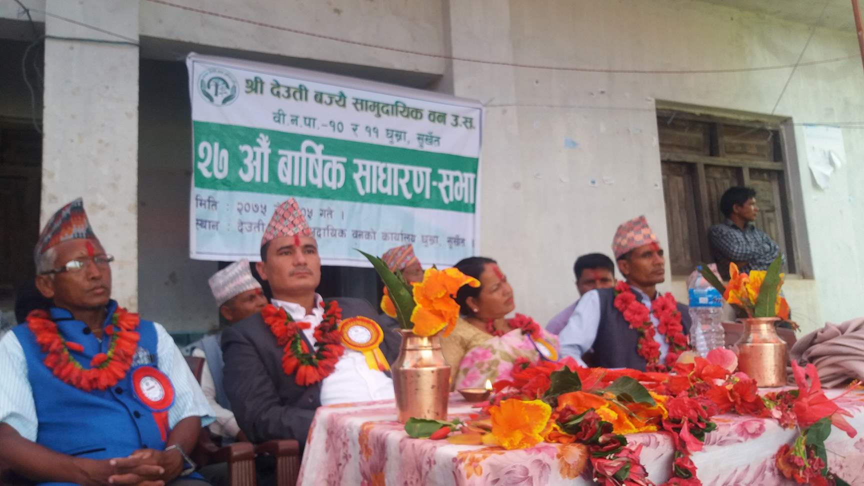 २७ औं साधारण सभा सम्पन्न