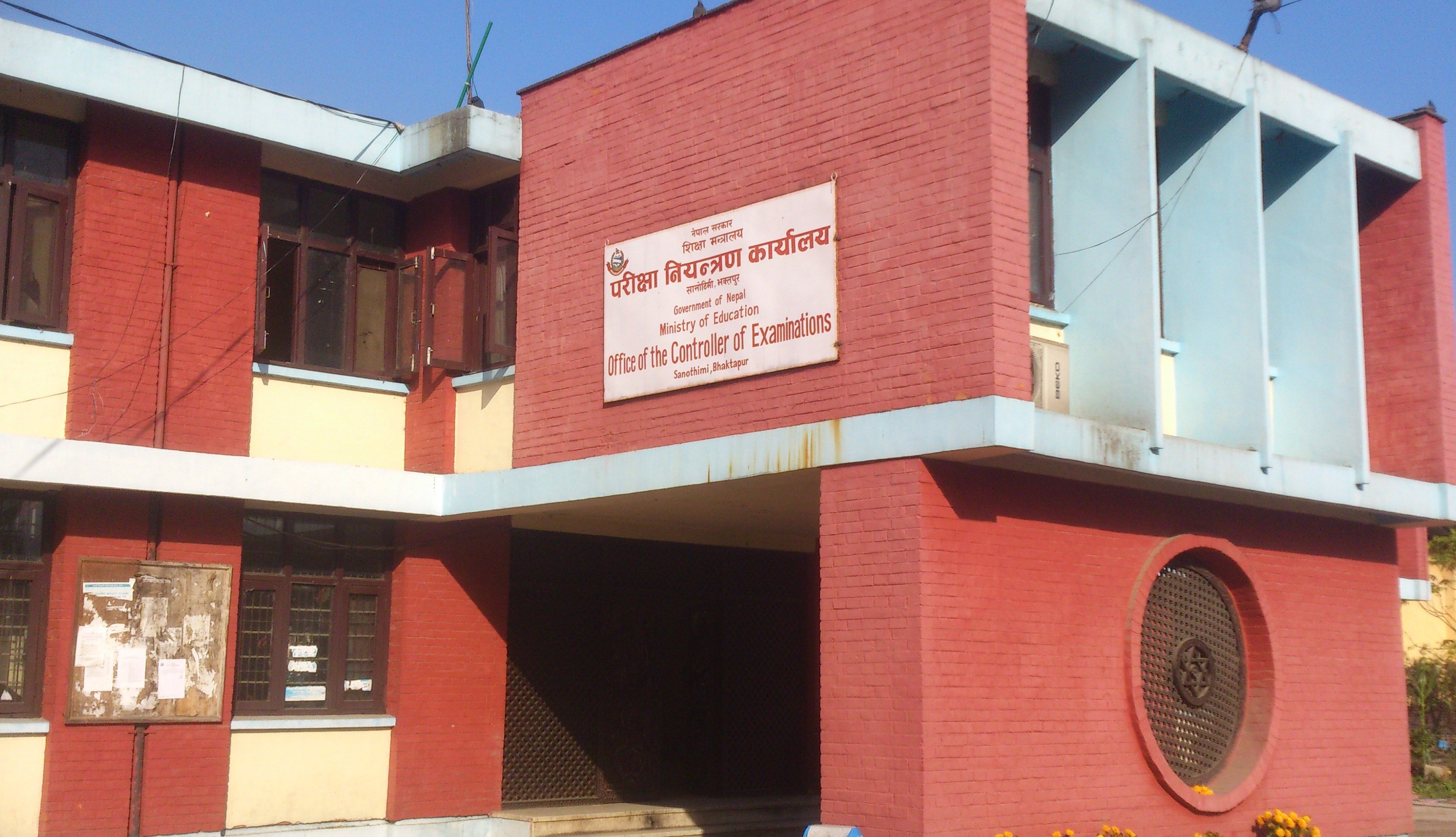 माध्यमिक शिक्षा परीक्षा (एसईई) नतिजा प्रकाशित