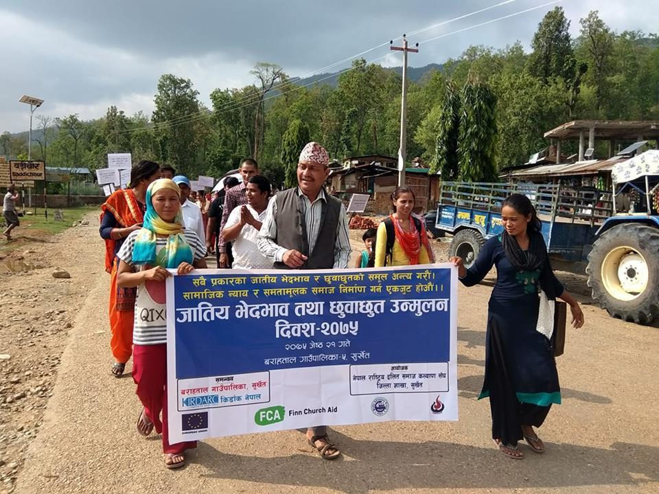 जातिय भेदभाव तथा छुवाछुत उन्मूलन दिवस मनाइयो