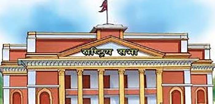 राष्ट्रियसभा सदस्यको कार्यकाल टुंगो