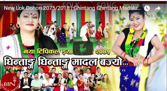 प्रकाश को “घिन्ताङ्ग घिन्ताङ्ग मादल बज्यो” बजारमा
