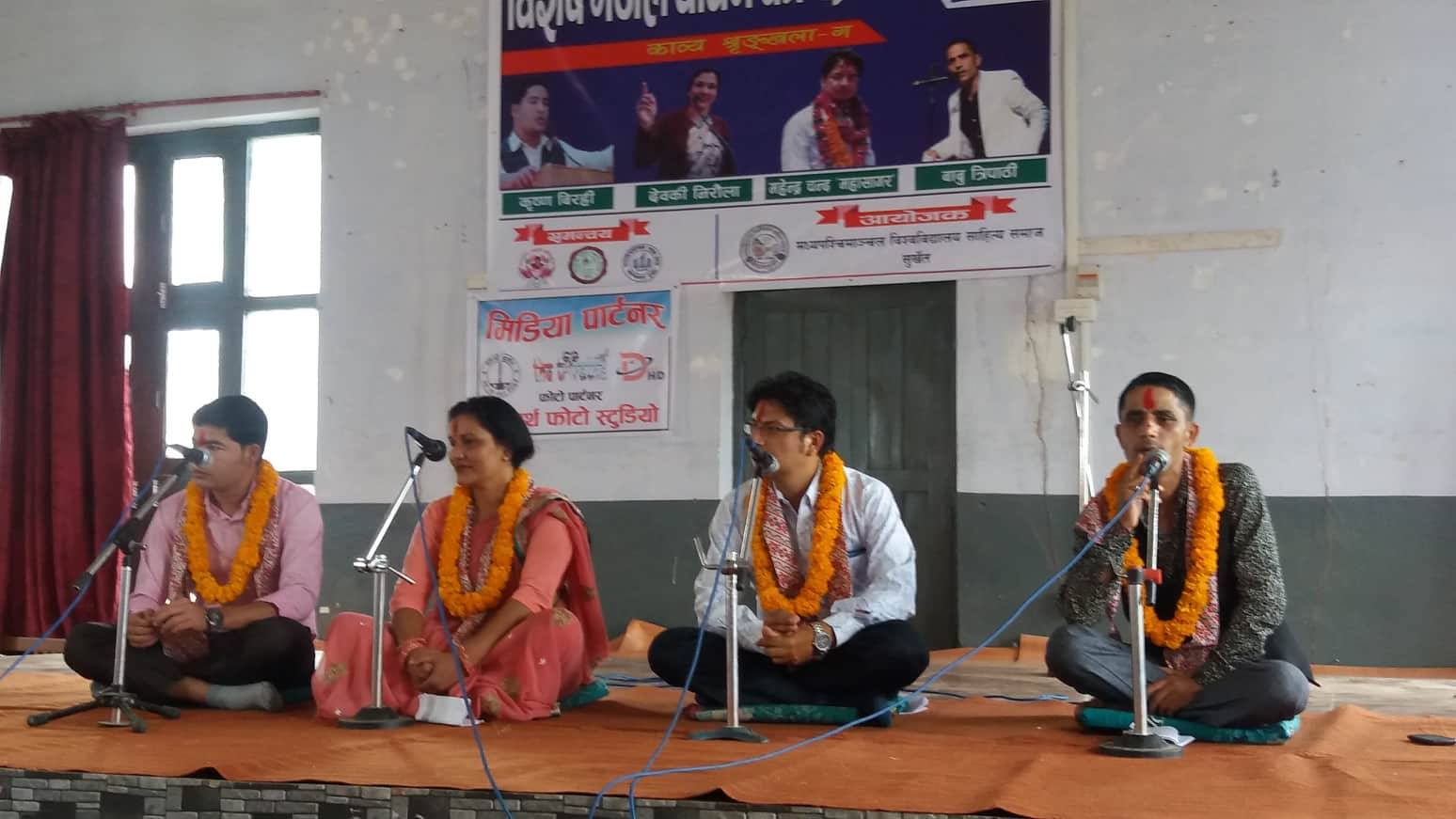 सुर्खेतमा भयो भव्य गजल वाचन