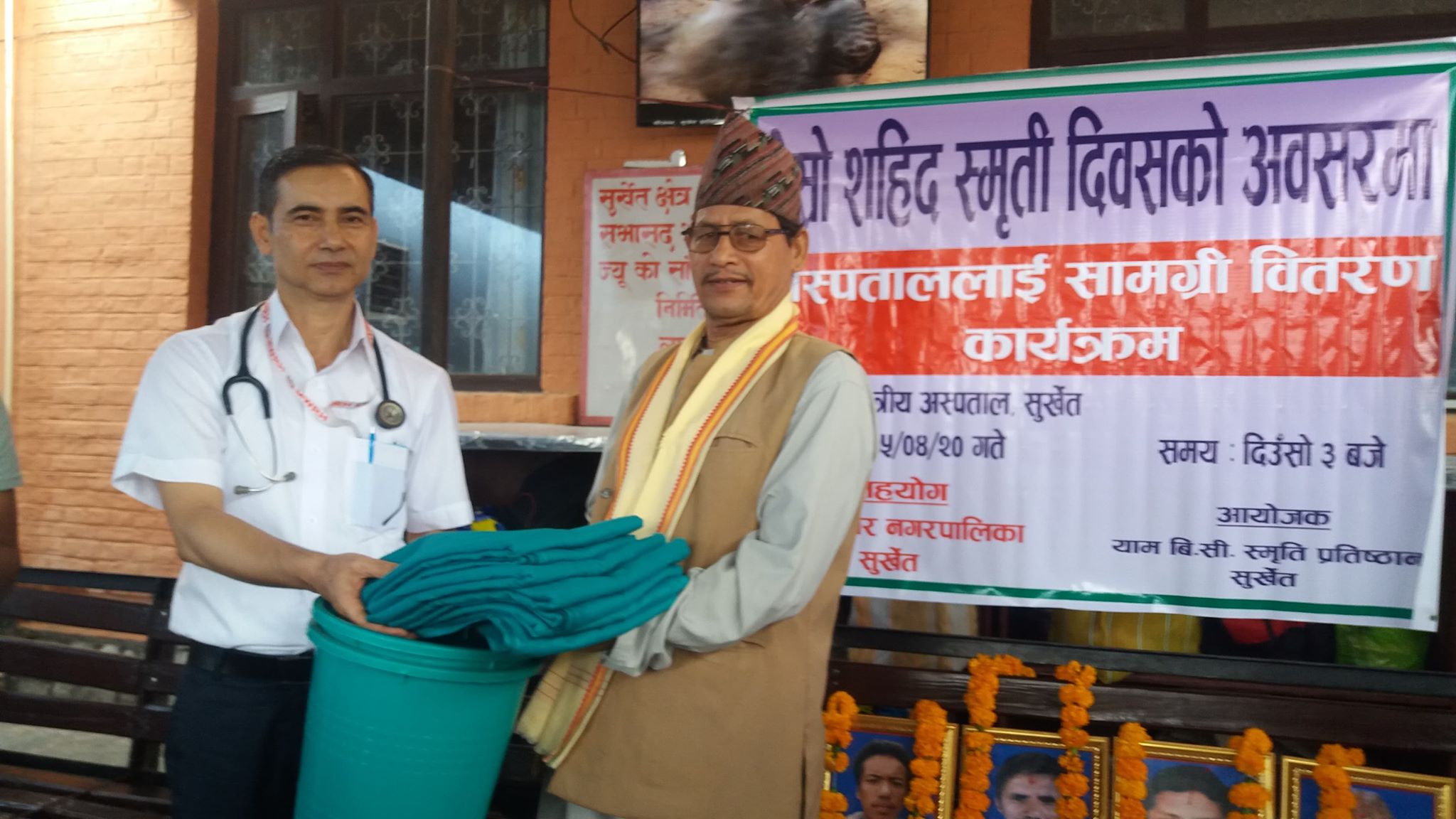 शहिदको सम्झनामा अस्पताललाई सामग्री हस्तान्तर