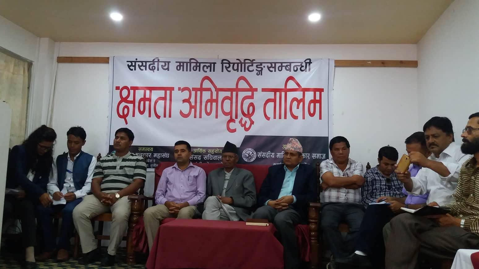 क्षमता अभिबृद्धि तालिम शुरु