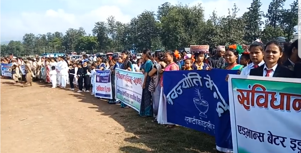 कर्णाली प्रदेशमा धुमधामले मनाइयो संविधान दिवस