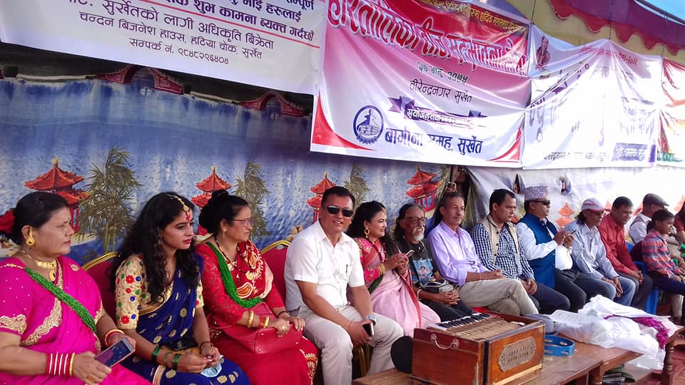 सुर्खेतमा बागिना समूहको तीज सदभावना मेला