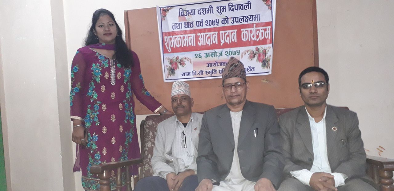 स्मृति प्रतिष्ठानको शुभकामना आदान प्रदान