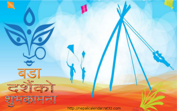 बडादशैंको टीकाको साइत बिहान ९ः५१ मा