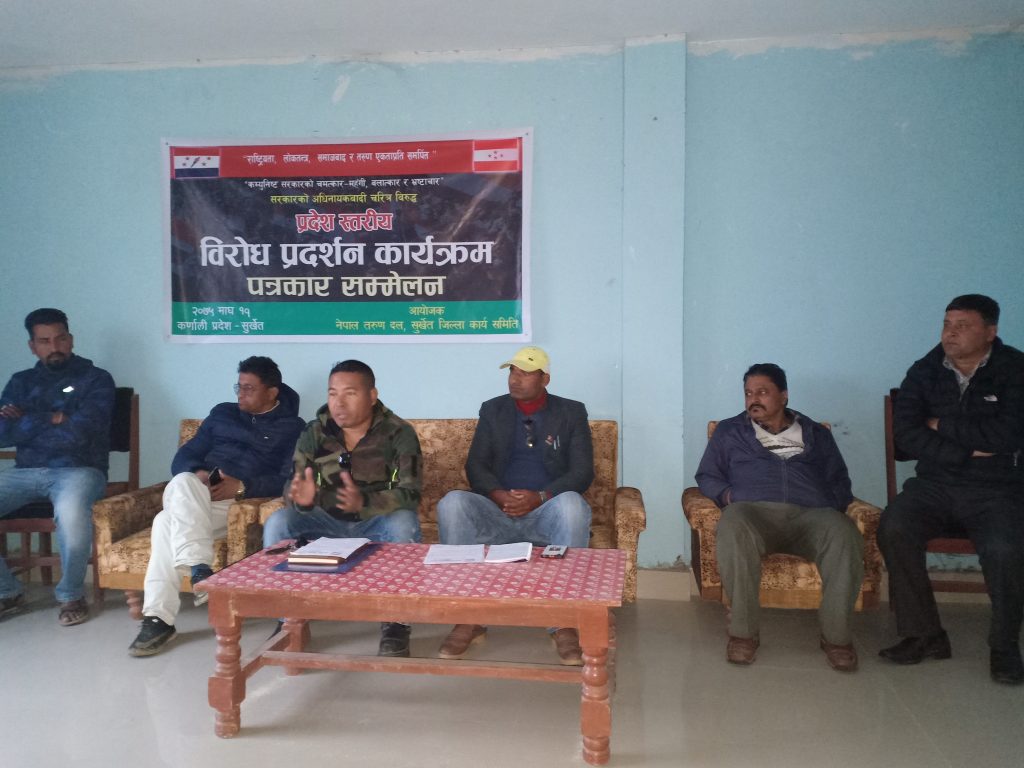 सरकारको विरोध गर्दै तरुण दल