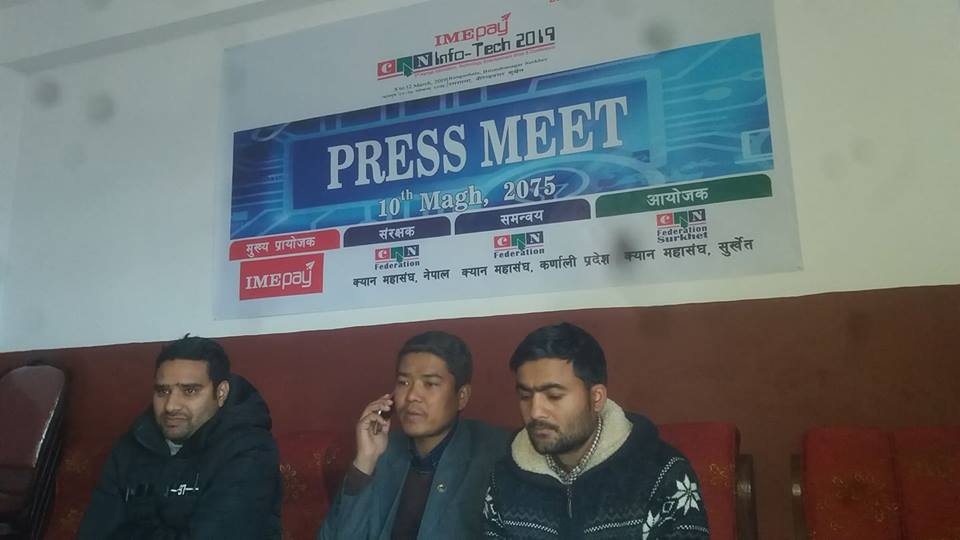 प्रदेश स्तरीय क्यान इन्फोटेक फागुन २४ देखि हुने