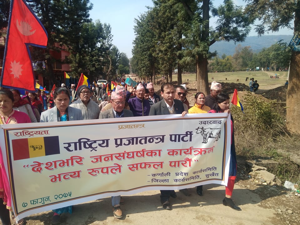 राप्रपाले बृहत प्रदर्सन सहित  २२ बुँदे ज्ञापनपत्र बुझायो