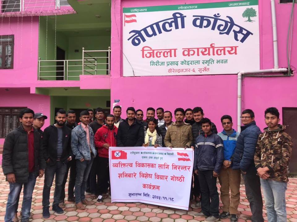 नेपाल विधार्थी संघ सुर्खेतको शनिवारे विशेष बिचार गोष्ठी कार्यक्रम शुरु