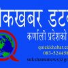 हाइड्रोमा लगानी गर्न आग्रह