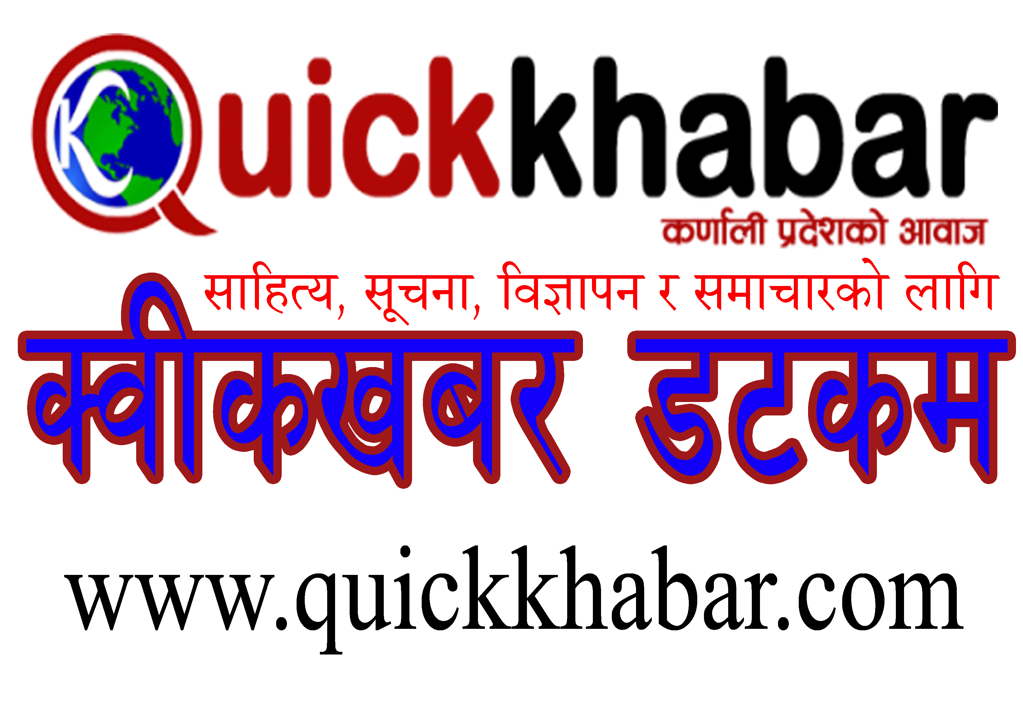 को हो उपाध्याय, कसरी भए जैसी ? यस्तो छ – खत्री, क्षत्री र हमाल थर