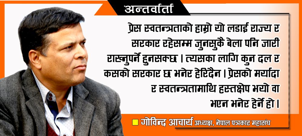 मिडिया काउन्सिल विधेयकले संविधान, समावेशिता र संघीयता नै चिन्दैन : गोविन्द आचार्य