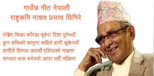 राष्ट्रकवि घिमिरे १०१ वर्षमा प्रवेश