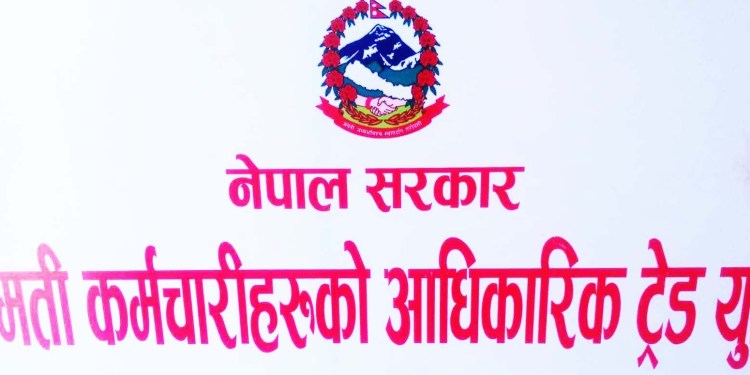 आन्दोलनको चेतावनी