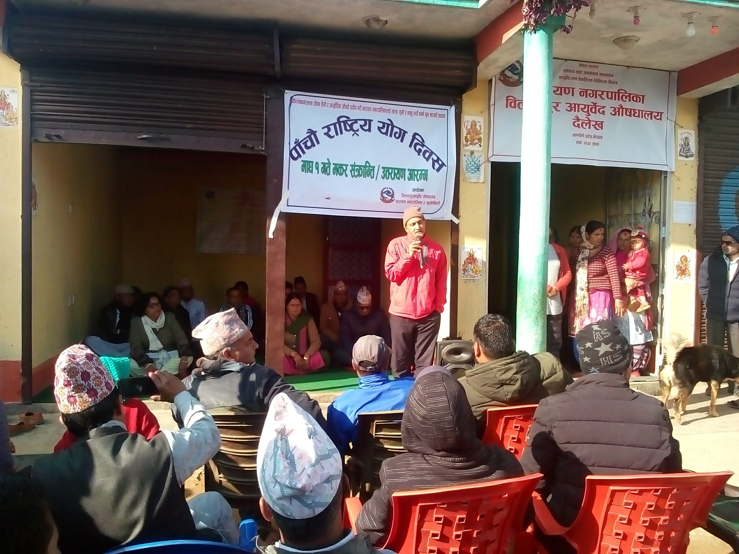 दैलेखमा मनाइयाे याेग दिवस