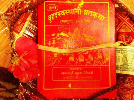 आजदेखि स्वस्थानी व्रत शुरु