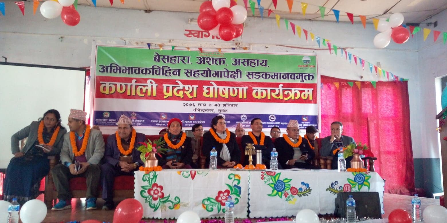 कर्णाली प्रदेश सहयोगापेक्षी सडक मानवरहित प्रदेश घोषणा