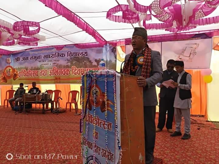 जन नमुनाको ६८ औं वार्षिकोत्सव