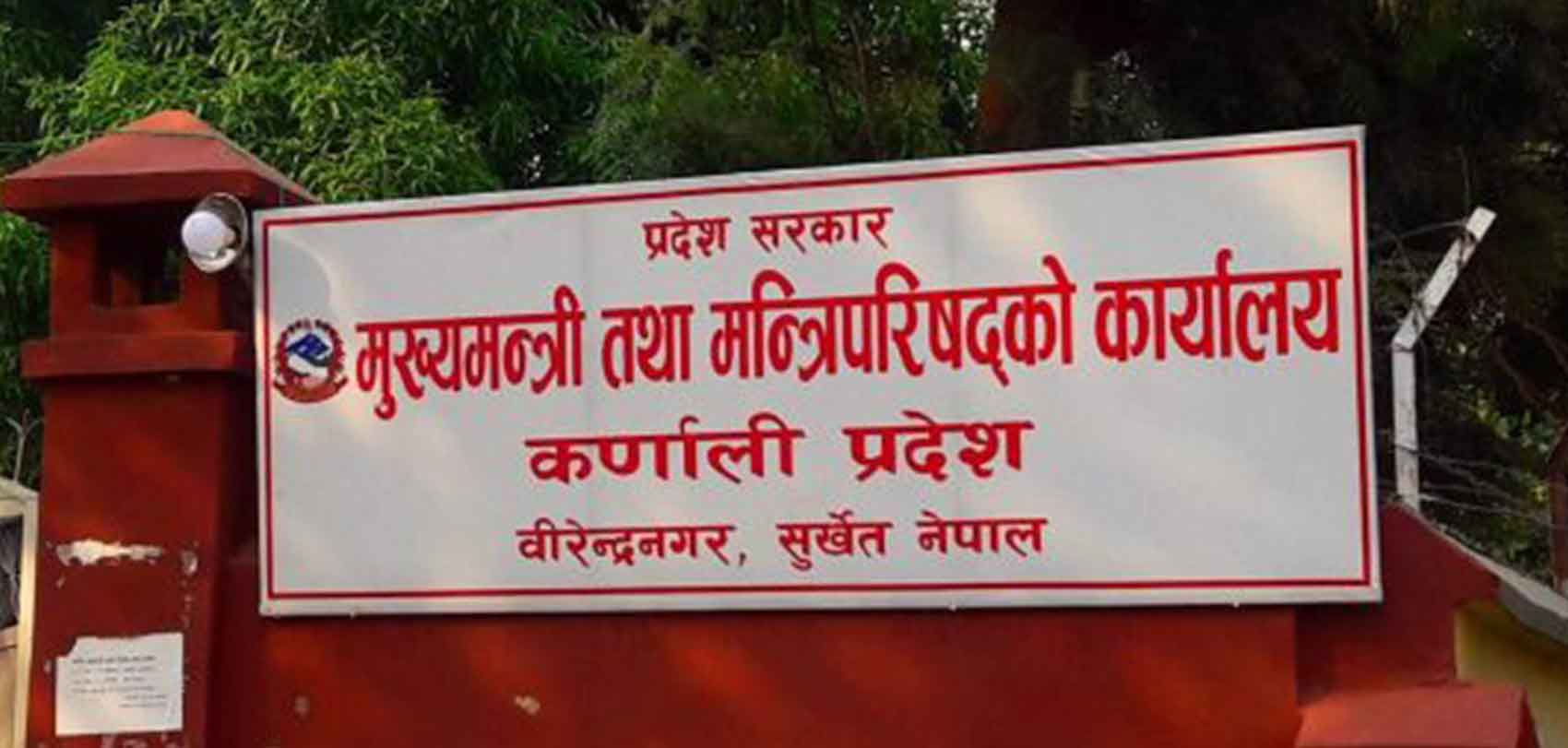 अर्काे मुलुकबाट आउनेकाे संख्या बढ्दा कर्णालीमा पनि काेभिड -१९ काे जोखिम