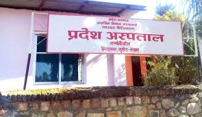 प्रदेश अस्पतालमा आकस्मिक बाहेकका सबै सेवा बन्द
