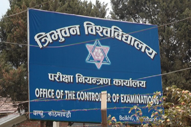 त्रिविको स्थगित स्नातक तथा स्नातकोत्तर तहको परीक्षा असोजभित्र