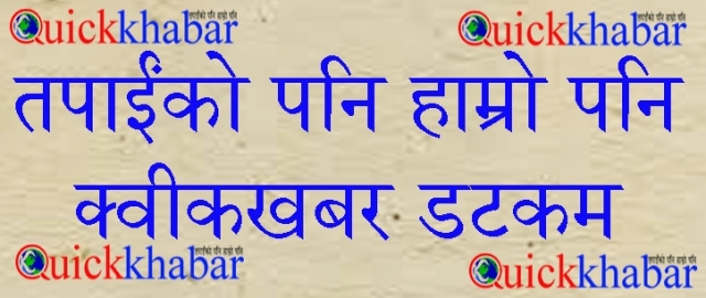 कर्णालीमा प्रवेश गर्न पीसीआर अनिवार्य