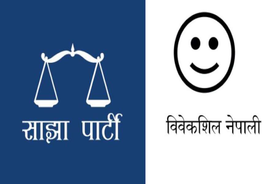 साझा र विवेकशील एकीकरण हुँदै