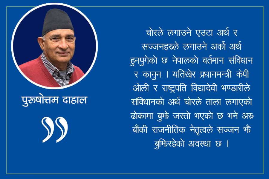 लोकतन्त्रमाथि : मध्यरातमा क्षेप्यास्त्र प्रहार