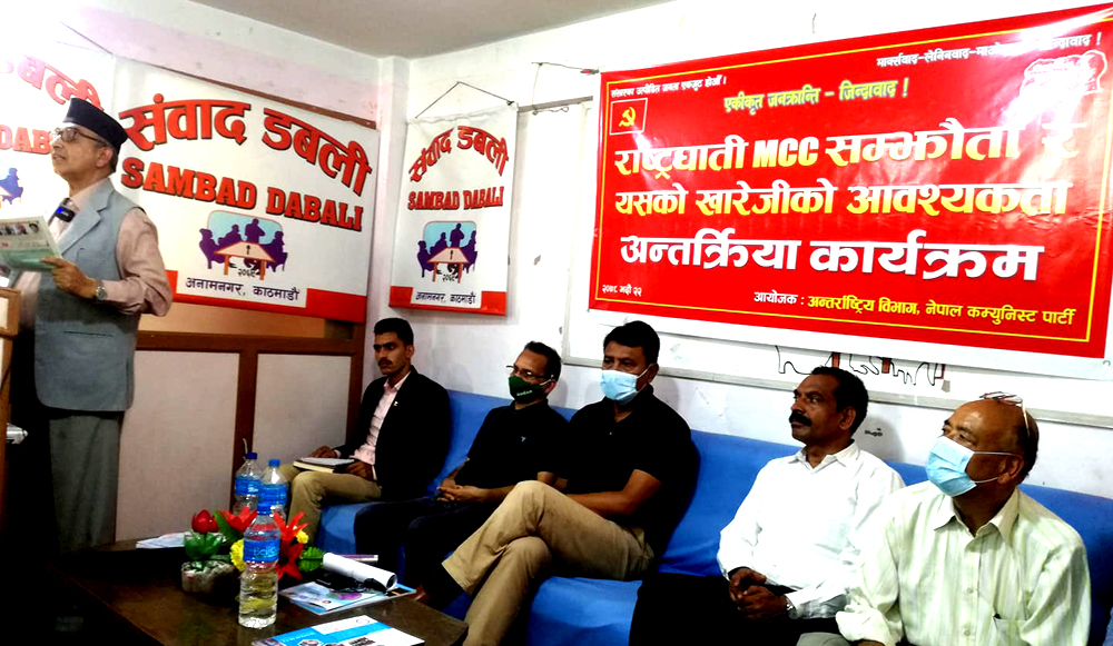 ‘एमसीसी सम्झौता खारेज गर्नुको विकल्प छैन’