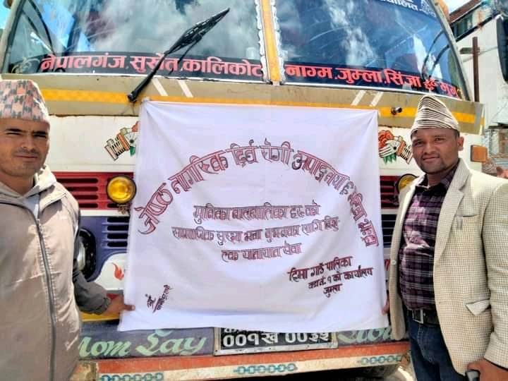 सामाजिक सुरक्षा भत्ता बुझाउन निःशुल्क यातायात सेवा