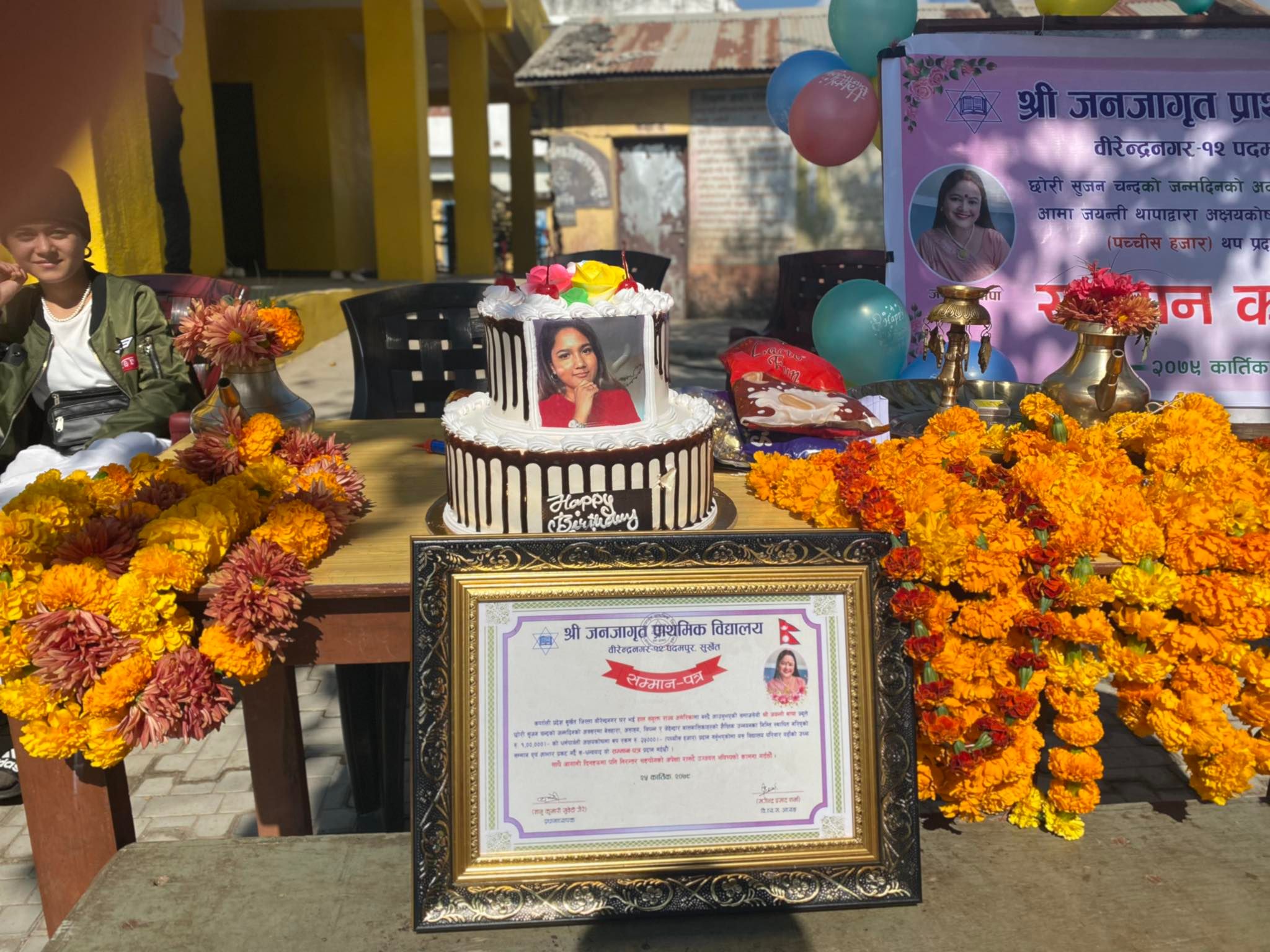 छोरीको जन्मदिनमा अक्षयकोष बृद्धि