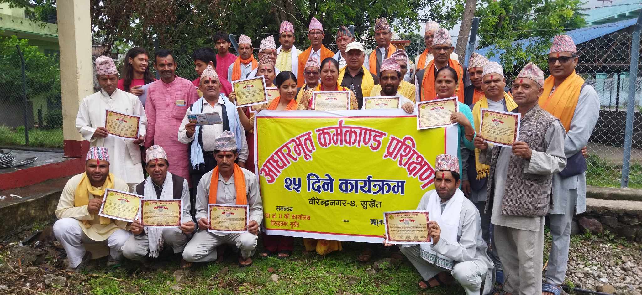 आधारभूत कर्मकाण्ड प्रशिक्षण सम्पन्न