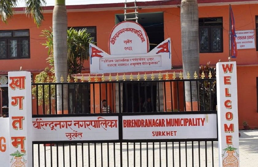 वीरेन्द्रनगर नगरपालिकाकाे बजेट ३ अर्ब २ करोड ६१ लाख