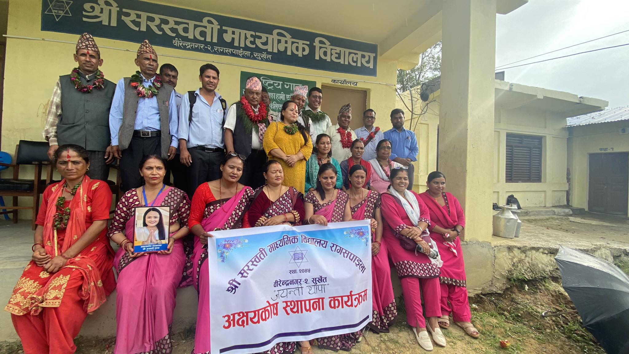 सरस्वती माविमा अक्षयकोष स्थापना